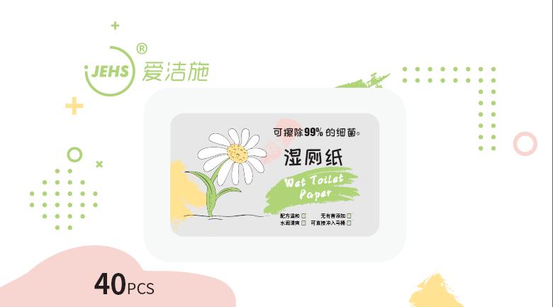 湿厕纸与普通湿巾区别,什么是湿厕纸