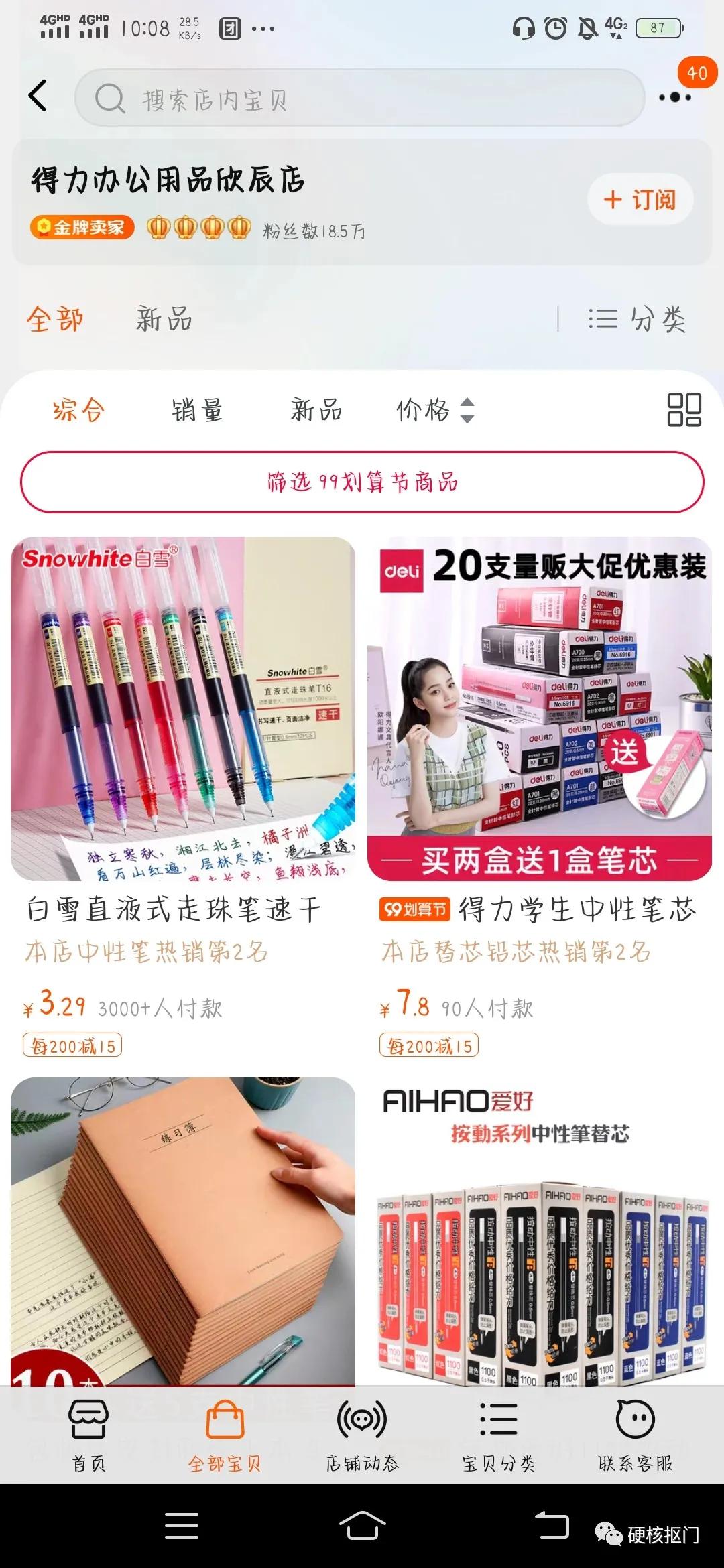 又发现了适合学生党的宝藏包包,平价又好看的宝藏包包