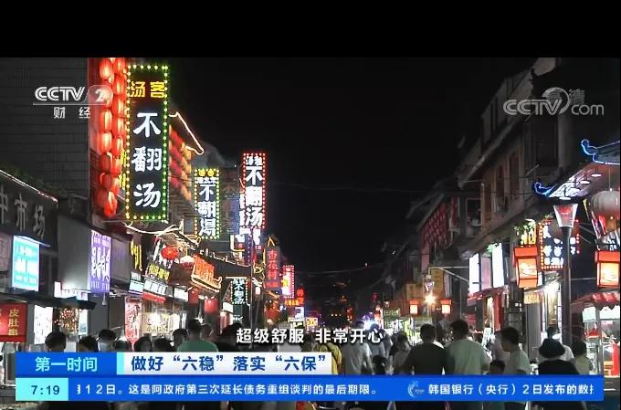 央视又一次点赞洛阳，夜色下烟火气十足~！