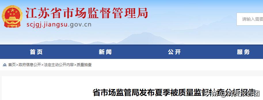 十大不合格蚕丝被,不合格蚕丝被名单