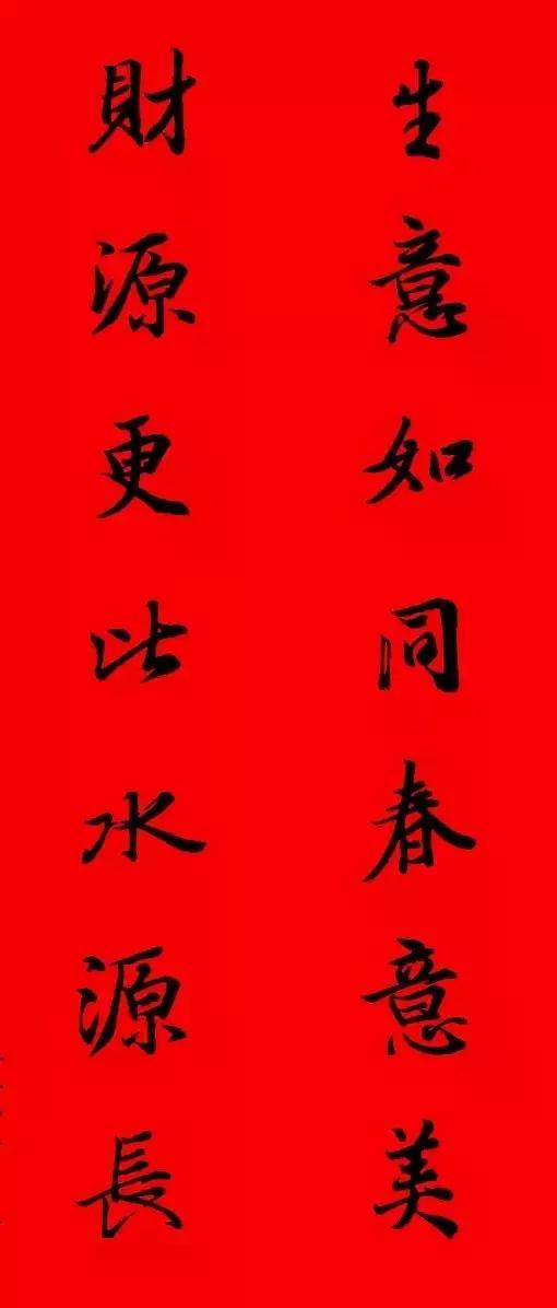 2022年虎年春联行书王羲之横批,虎年春联王羲之行书书法100副欣赏