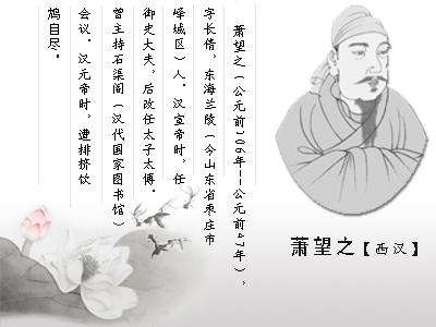 萧家族历史,萧氏家族的真实历史
