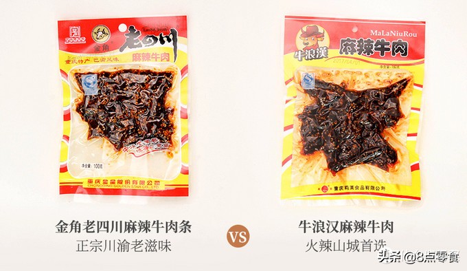 最有脚劲的特产牛肉干,最正宗的土特产风干牛肉干