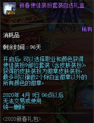 dnf春节礼包内容2024最新爆料,dnf2022春节礼包至尊价格