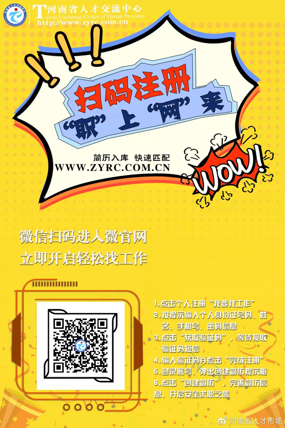 郑州河大附小教师招聘,郑州大学实验小学招聘教师