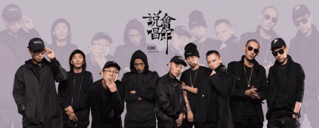 中文说唱十大厂牌cdc,成都cdc说唱会馆在成都哪个位置