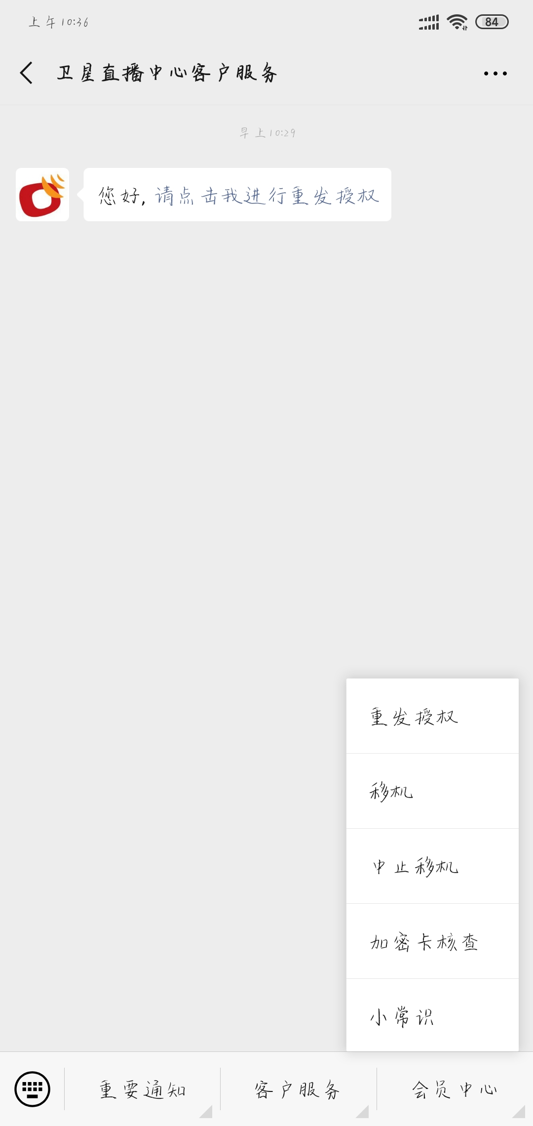 农村户户通电视显示e04怎么弄,户户通卫星电视出现e04