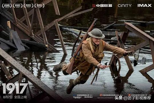 1917年世界大战电影,最真实的战争电影1917