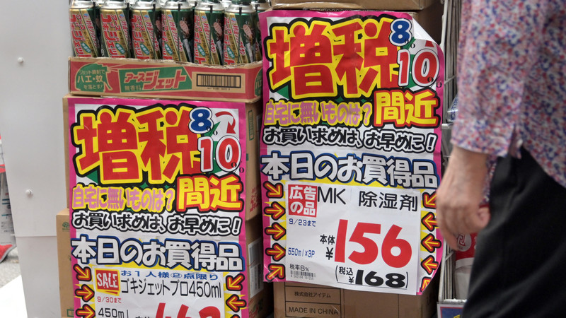 日本提高消费税的目的,日本消费税未来的增减
