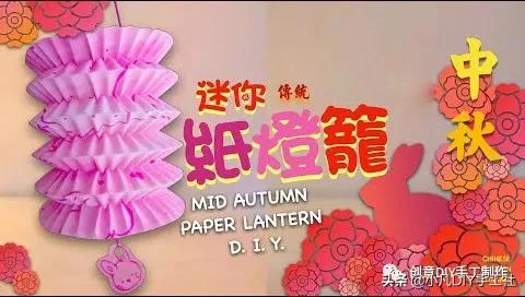 中秋节简单小灯笼又好看,中秋节最简单的灯笼不用纸