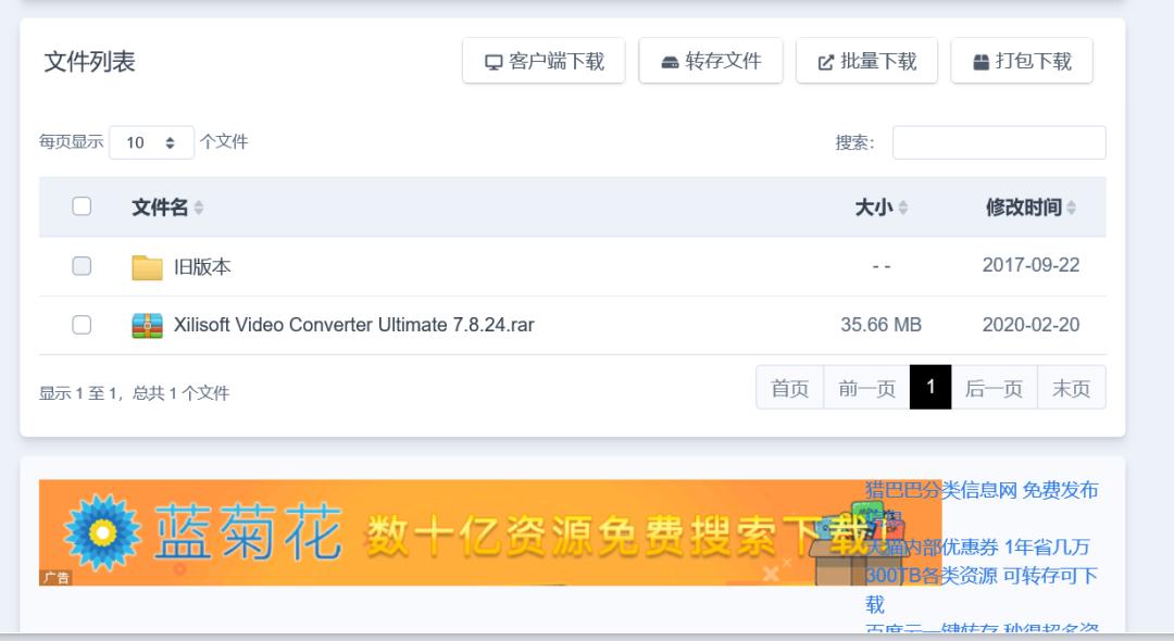 网盘倒闭了咋办,倒闭的网盘公司
