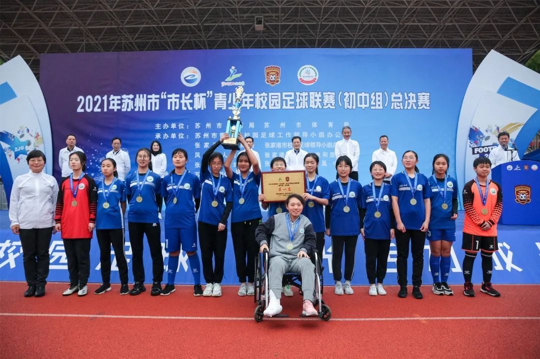 2024首届市长杯校园足球联赛,2018南京市市长杯校园足球联赛