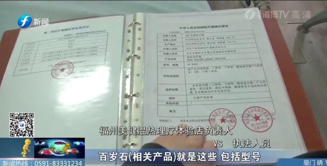 转给爸妈！这个号称“净化血液”的床垫，竟然只是电热毯