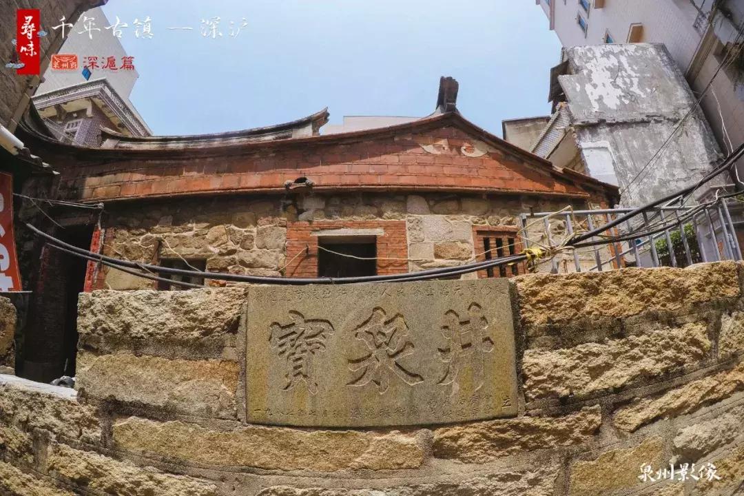 寻味深沪,寻味晋江深沪隐藏在老街深处