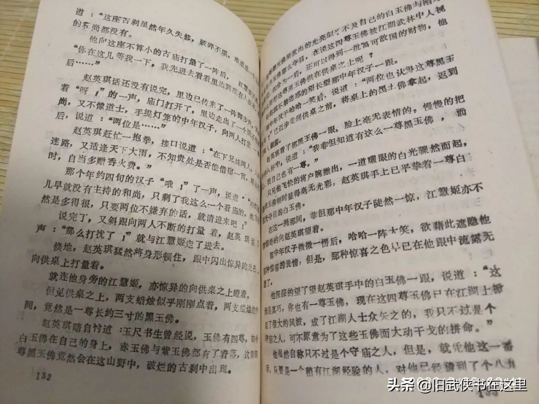 金庸武侠小说碧血剑,金庸早期比较冷门的武侠小说