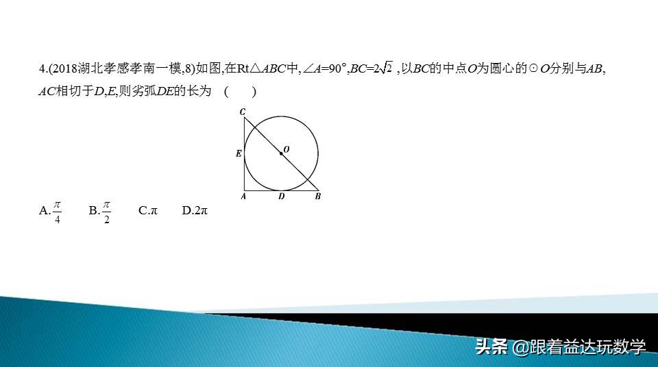 与圆有关的计算中考复习技巧,初三人教版复习与圆有关的计算