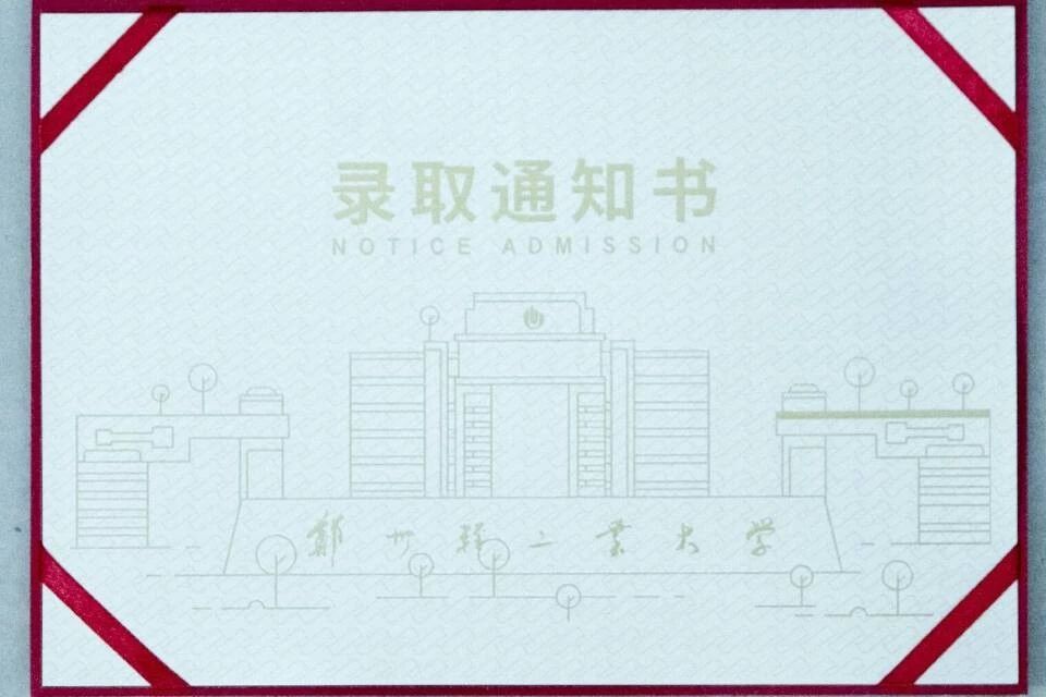 2019郑州的大学的录取通知书,郑州各大学录取通知书照片