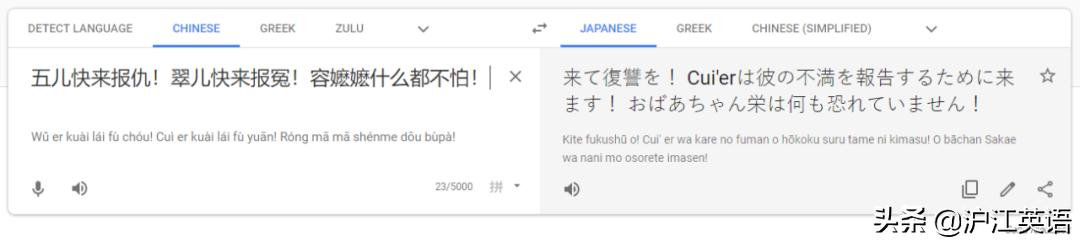 把中文用Google翻译10次会发生什么?亲测高能,简直太刺激了