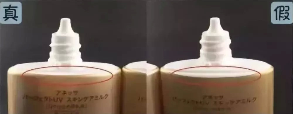 名门泽佳防晒霜的使用方法,安耐晒真假辨别颜色