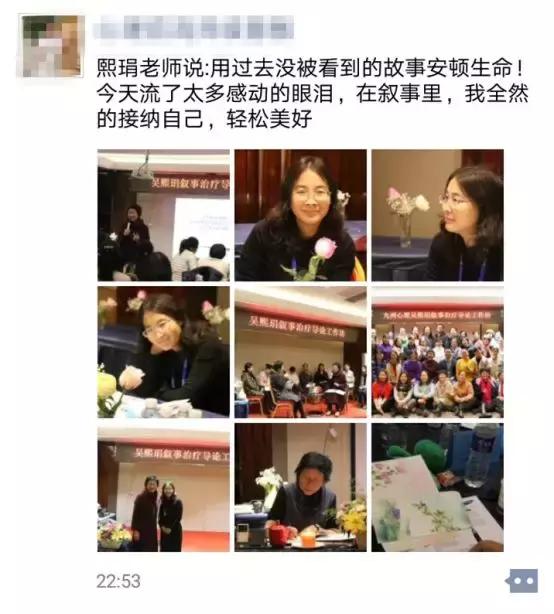 看见生命美好·改写人生故事—吴熙琄叙事治疗导论工作坊圆满落幕