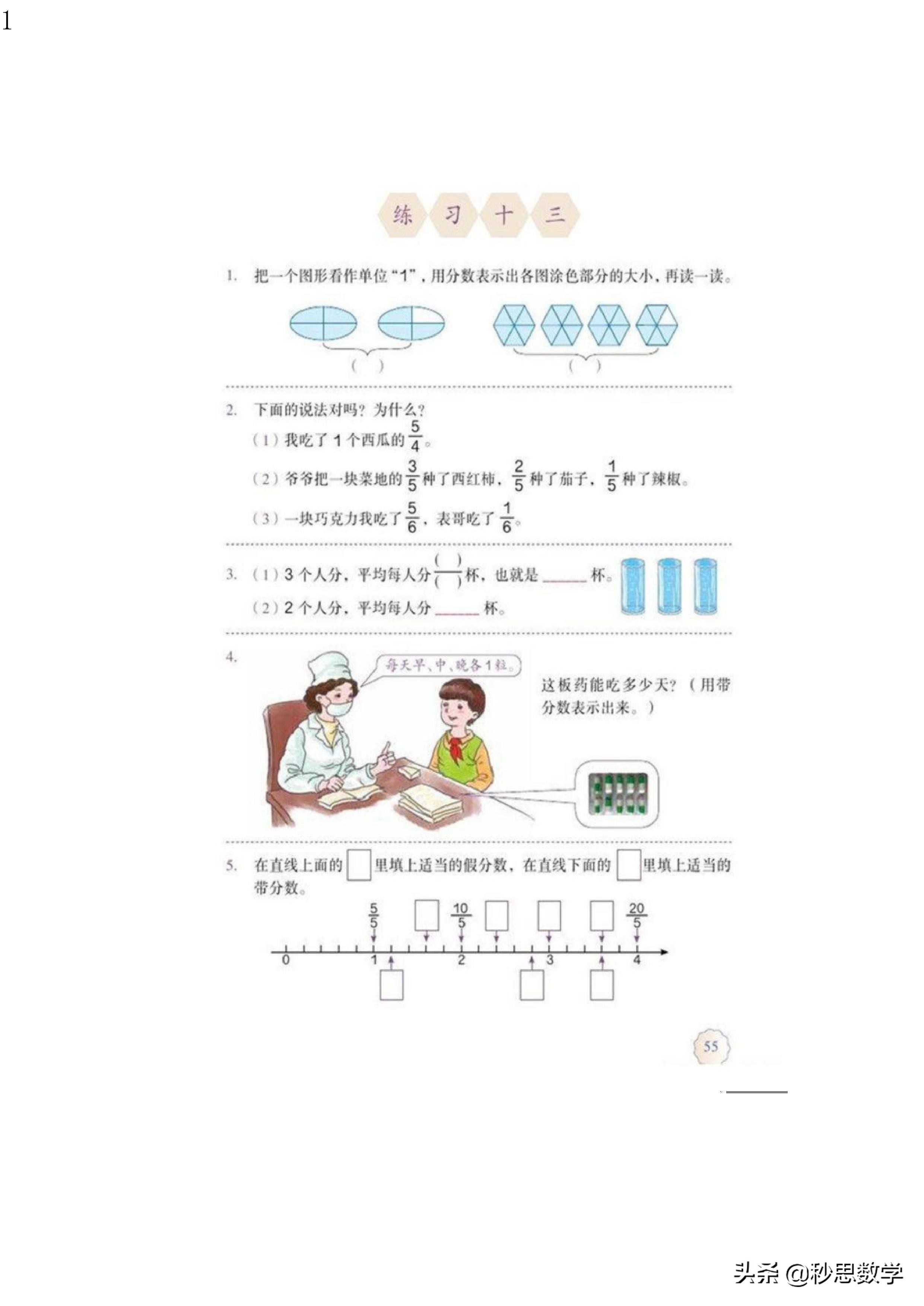 五年级数学下册电子课本人教版,五年级数学下册电子课本人教