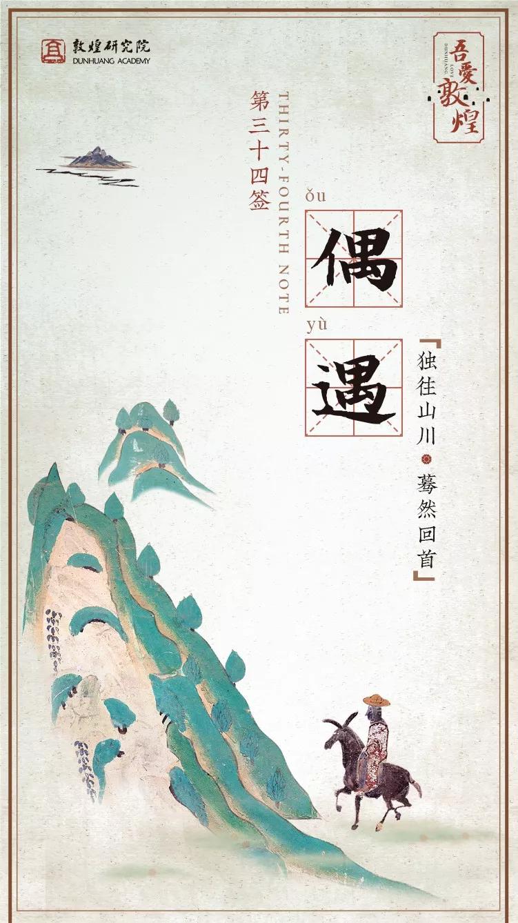 敦煌壁画里，居然藏着如此温暖的治愈系故事