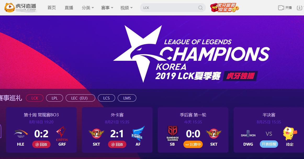 skt一穿四是哪局,2019lck夏季赛faker艾克