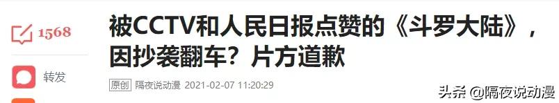 斗罗大陆总播量破亿,央视几播斗罗大陆