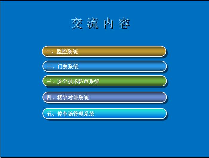 寮辩數鐭ヨ瘑鍩硅ppt,寮辩數鍩硅ppt