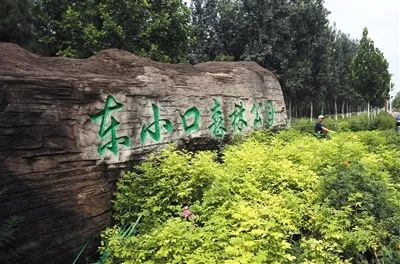 昌平哪个地方的公园最好,昌平区主要公园及景点