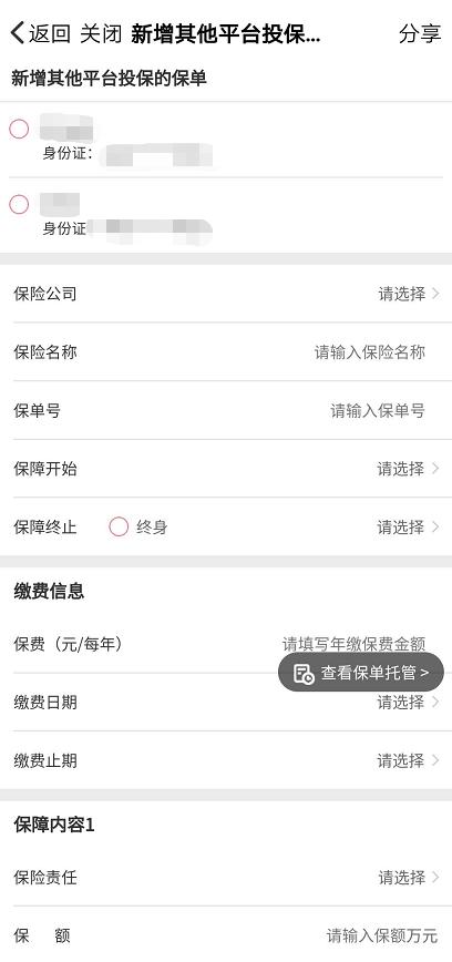 忘了自己买过保险怎么查,12123查询电子车险保单怎么查