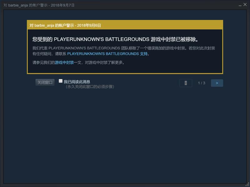 pubg被盗号后永久封禁在哪申诉,pubg开发者永久封禁能申诉回来吗