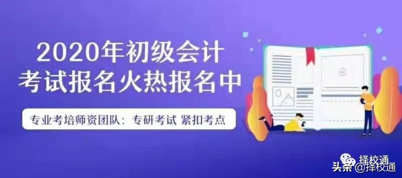 会计初级职称报名条件,2020年初级职称报名条件