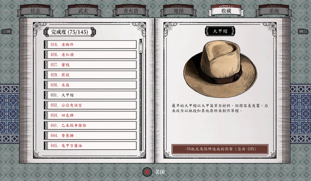 廖添丁绝代凶贼的末路最后boss,廖添丁绝代凶贼的末路switch评测