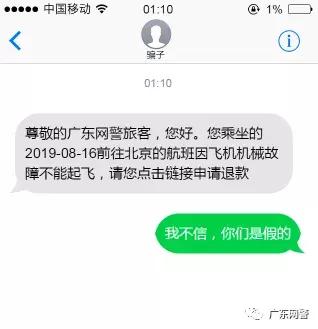 “你好，我是X宝网客服”，各种诈骗短信合集来了！