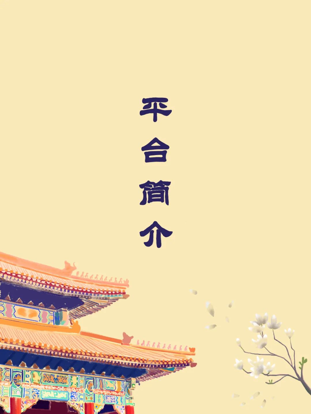 慧联网是干什么的,慧联网点通宝