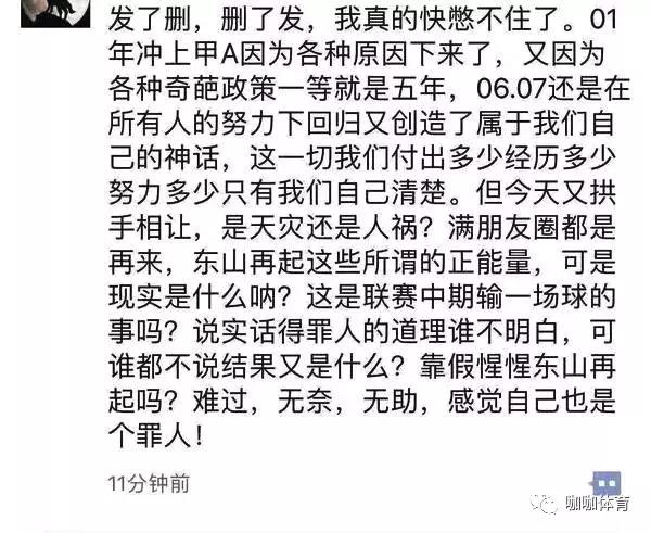 长春亚泰哪年降级的,长春亚泰哪一年降级的