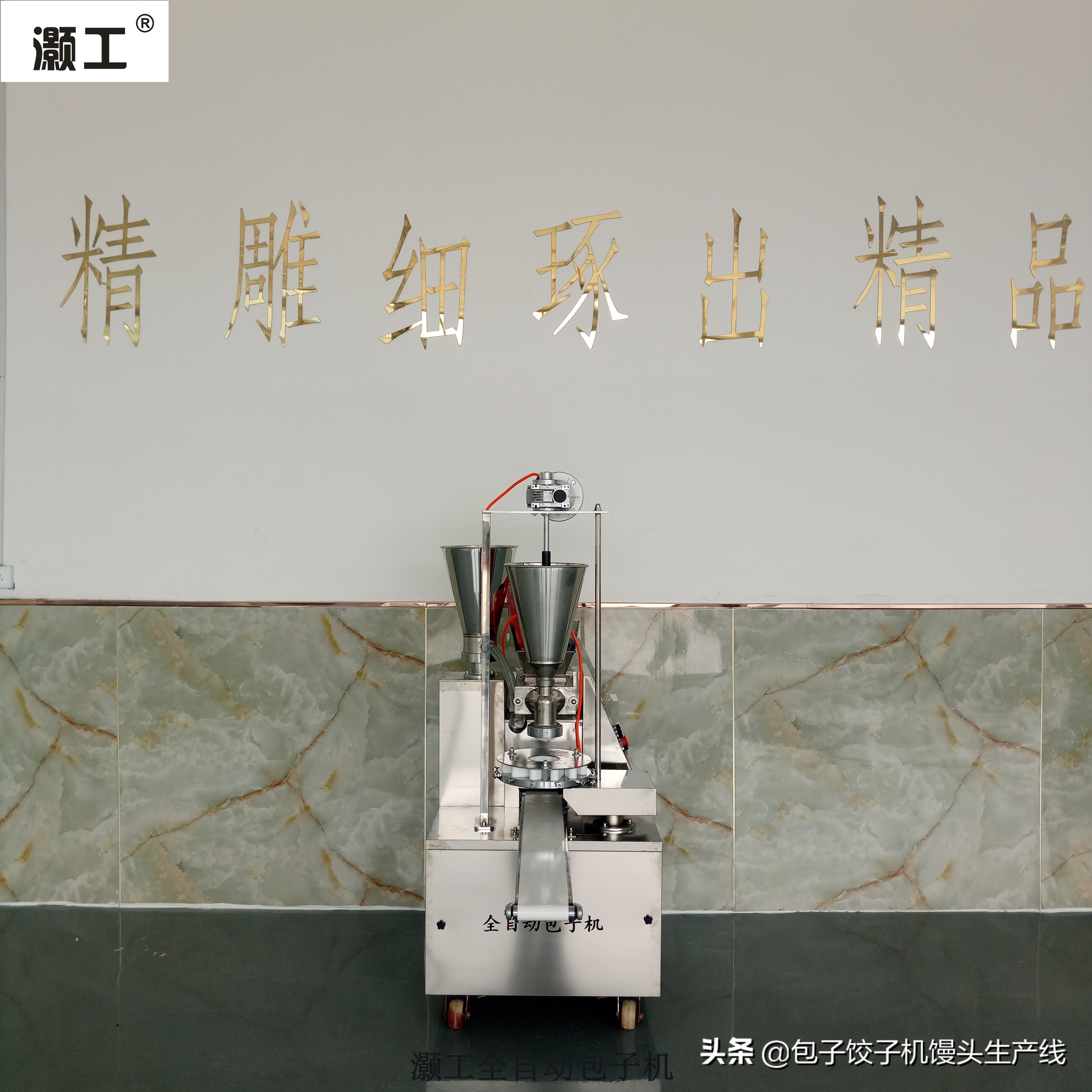 大型全自动包子机操作视频,全自动包子机制作包子全过程视频