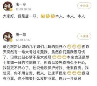 唐一菲霸气护夫,唐一菲有多讨人厌