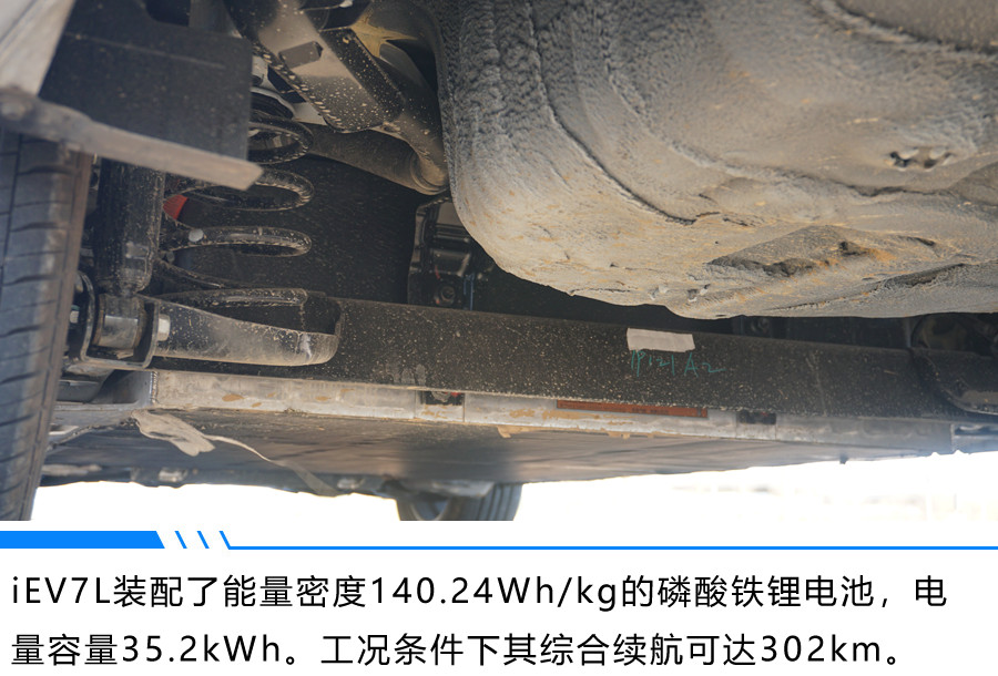 江淮汽车iev7评测,江淮iev7试驾