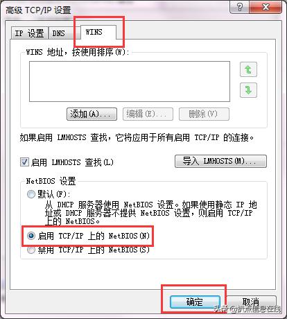 共享打印机教程篇：win系统局域网内不同网段共享打印机的方法