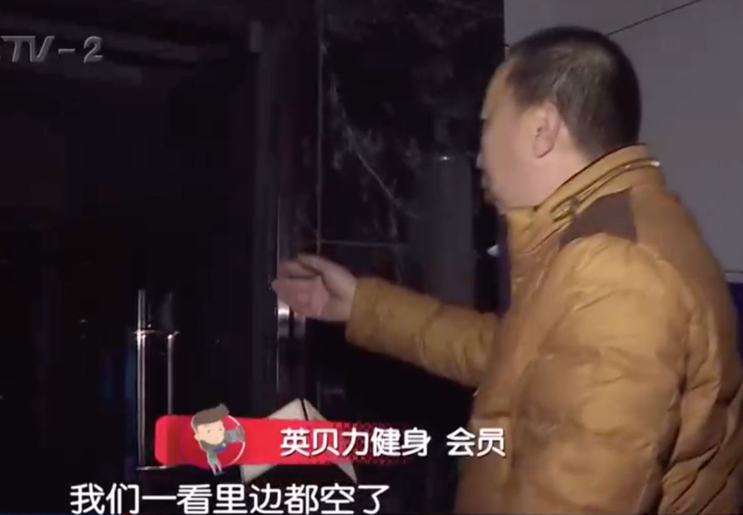 青岛健身房倒闭,青岛健身房跑路