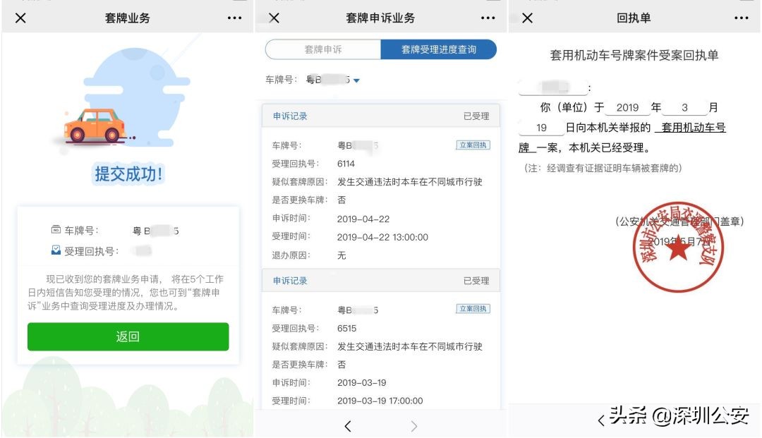 我的车无缘无故被锁了怎么办,自己的车如果被别人套了牌怎么办