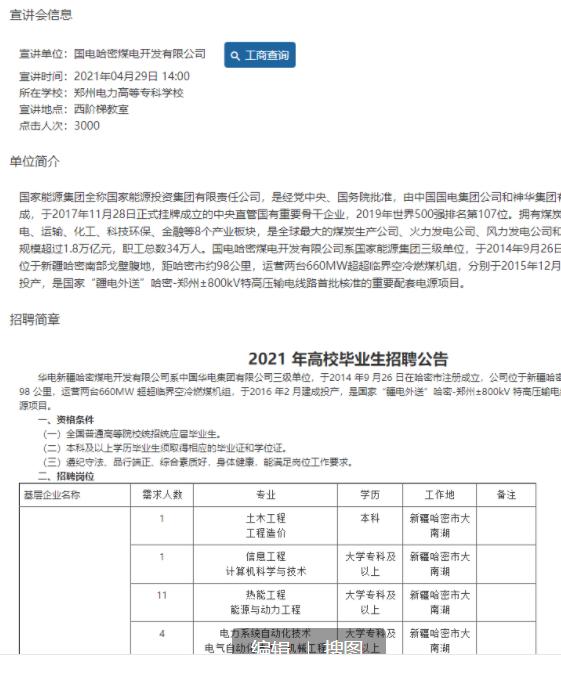 郑州哪所专科院校有铁路类专业,河南郑州最好的大专院校