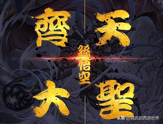 孙悟空大闹天宫有几宗罪,孙悟空大闹天宫的本事去哪了