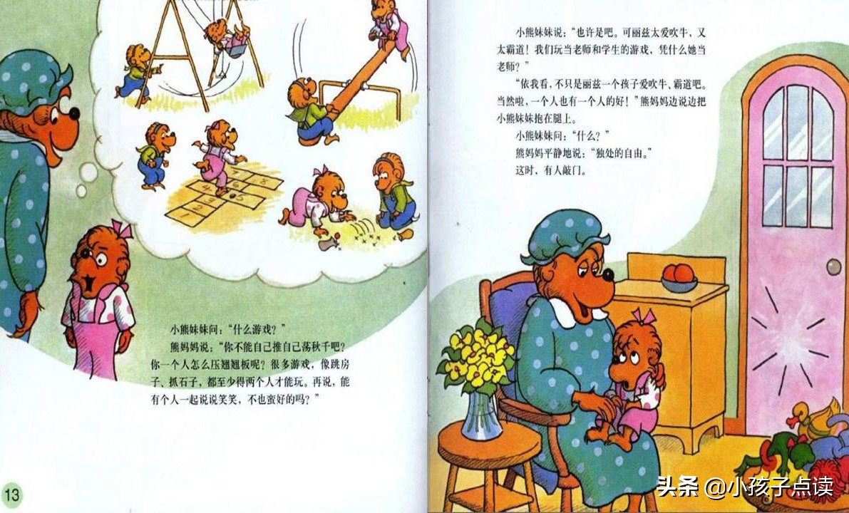 绘本推荐3-6岁贝贝熊,贝贝熊绘本故事在线听