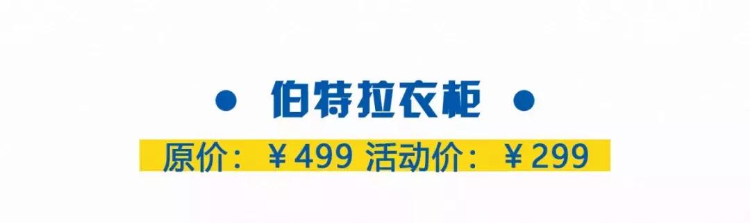 宜家2019夏季打折季,宜家搬空攻略详细