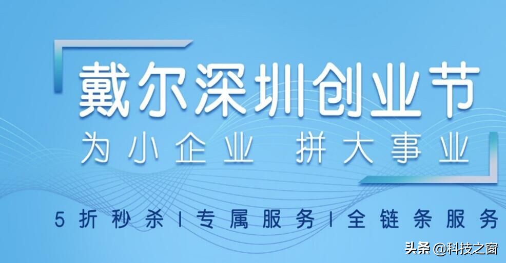 戴尔深圳总部,戴尔深圳建工厂