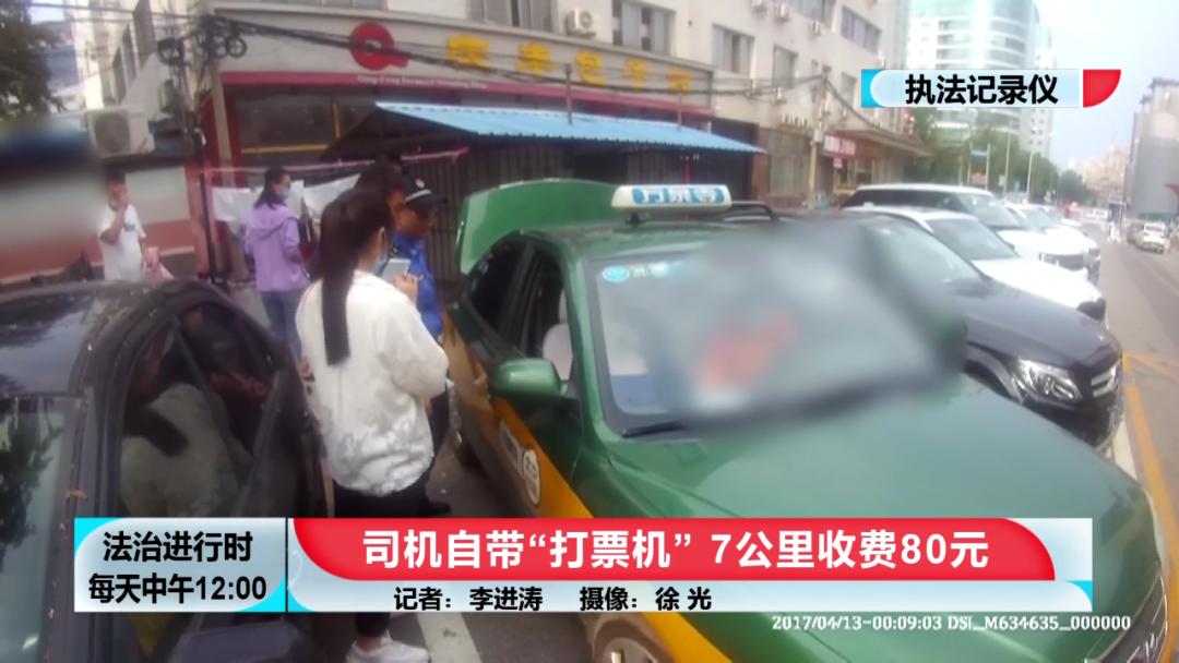 从北京西站打车到西单，80元？果然有猫腻