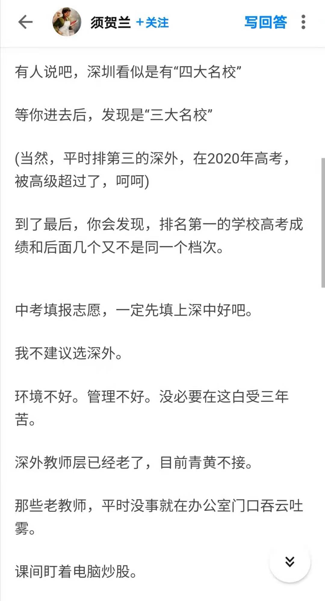 深圳市高优率,深圳外国语学校为什么最难进